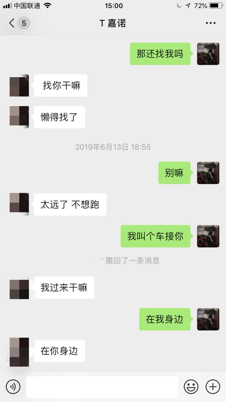 追女生约会实战聊天案例：给了我红色感叹号后，甜美御姐却深夜探访