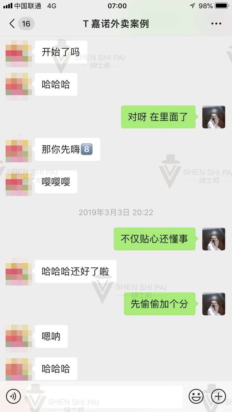 微信把妹追女生聊天案例:清纯学妹的纵情往事