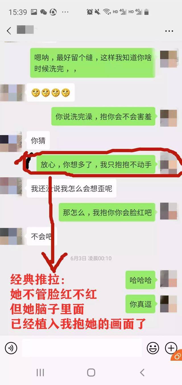 微信追女生案例:我和摆摊女的故事（二）