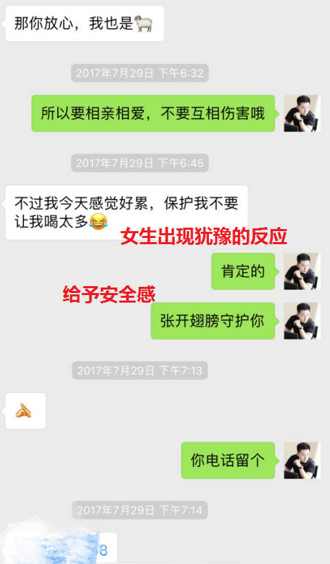 追女生聊天案例-夜店凤求凰 ，我被“深二代”校花强行拽进了小黑屋