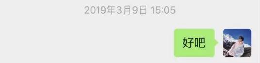 追女生案例-空姐的致命一击:要不要给你介绍个女朋友,我手里资源很多!