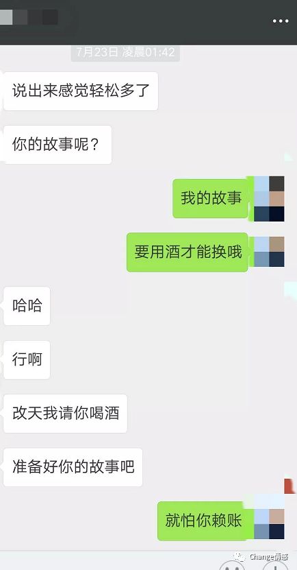 撩妹追女生聊天案例:游戏女神决定孤身一人，横跨三个城市来陪我过七夕