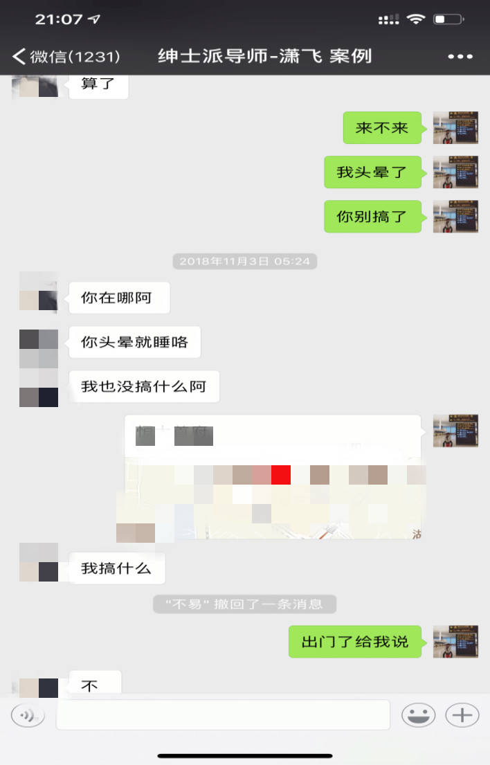 把妹追女生聊天两大绝招！如何深夜让妹子来为你“填床”