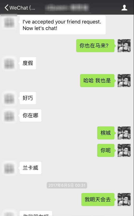 追女生聊天案例:有没有那么一个人,让你想念一座城
