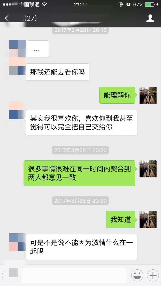 追女生实战约会聊天案例-戏里戏外,最新泡妞故事(下)