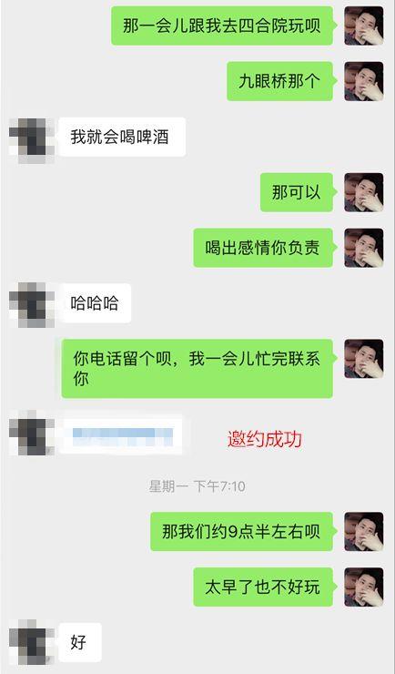 把妹实战约会案例：2女争1男,九眼桥那晚我被长腿小姐姐疯狂kiss