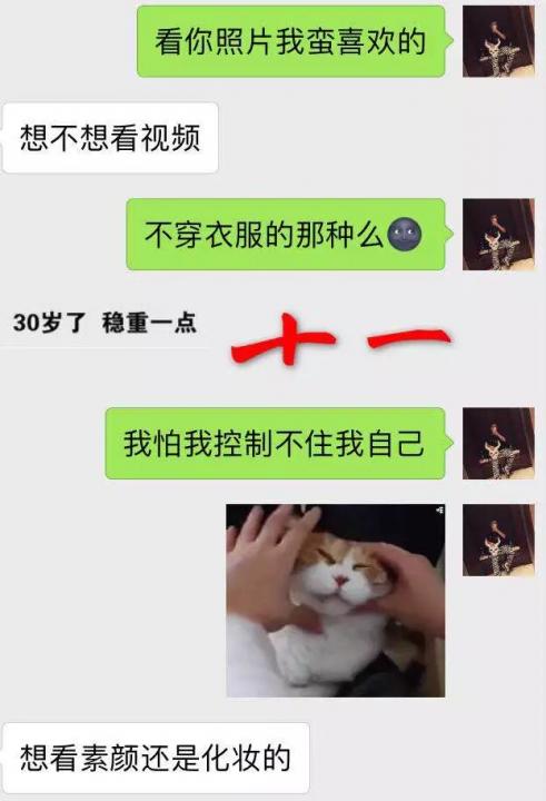 追女生聊天技巧案例解析-牵手成功,我是如何从 30000 人中脱颖而出?