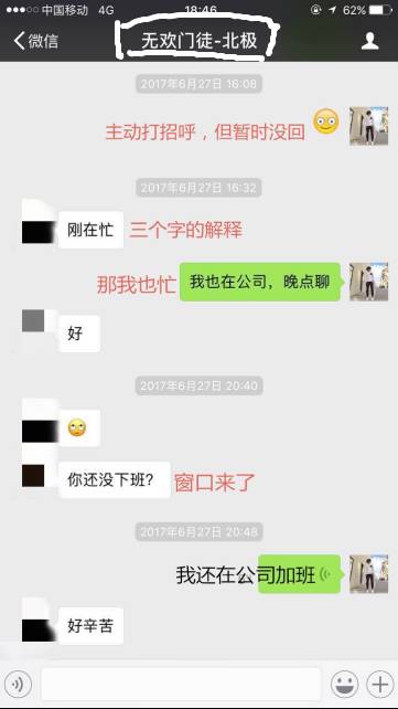 【追女生聊天约会邀约话术】把妹外挂之男神聊法，教你如何TD主播