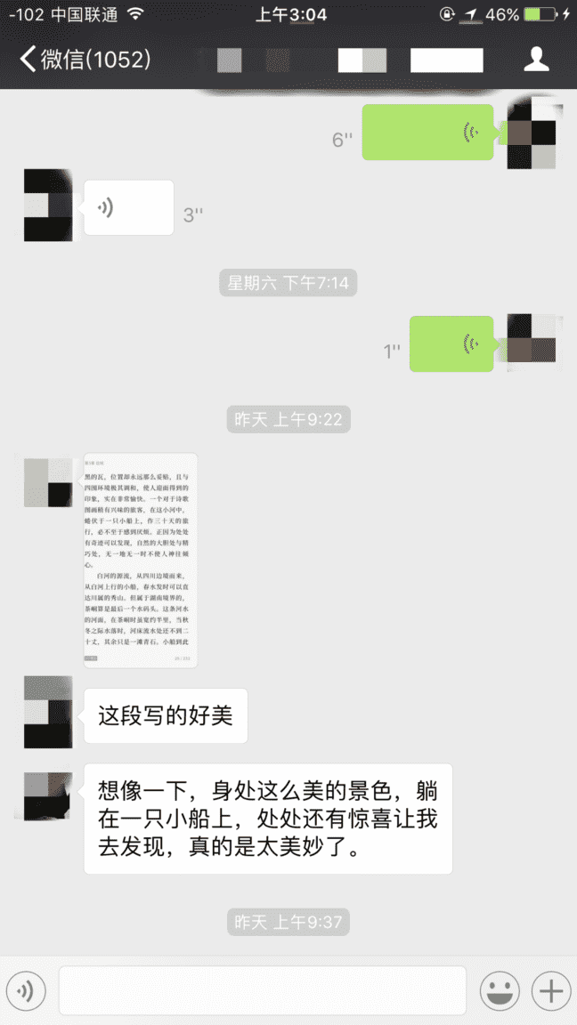 【把妹聊天案例】什么样的聊天会令女生主动表白?