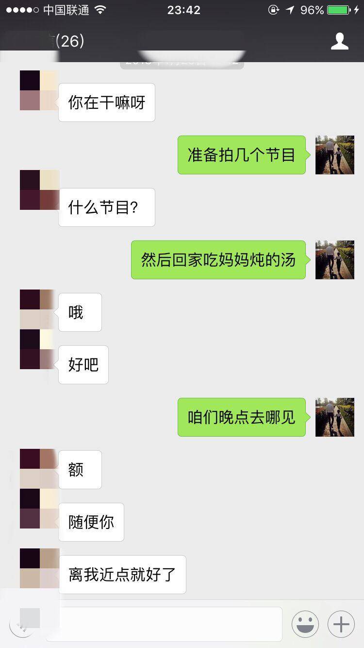 妖精还是妖姬之把妹实战聊天案例