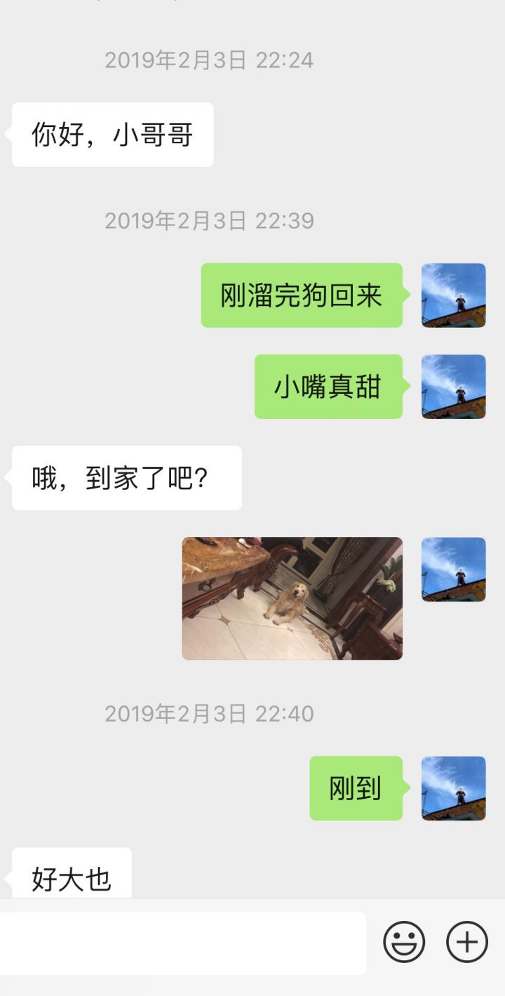 追女生约会实战聊天案例-那晚我带走了那个价值完全碾压我的小姐姐！