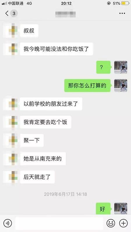 微信追女生聊天实战约会案例丨与美女教师闪电恋爱