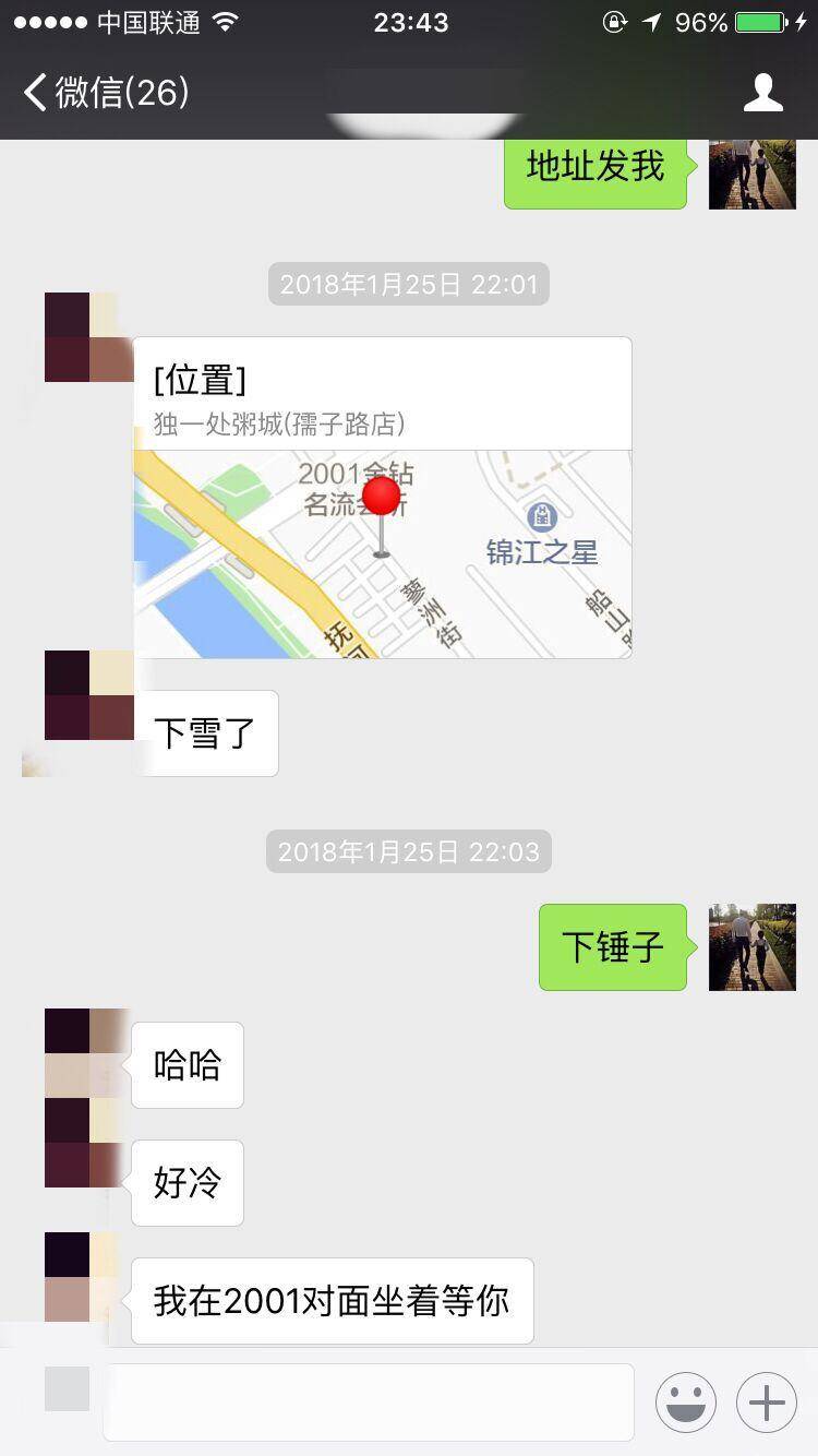 妖精还是妖姬之把妹实战聊天案例