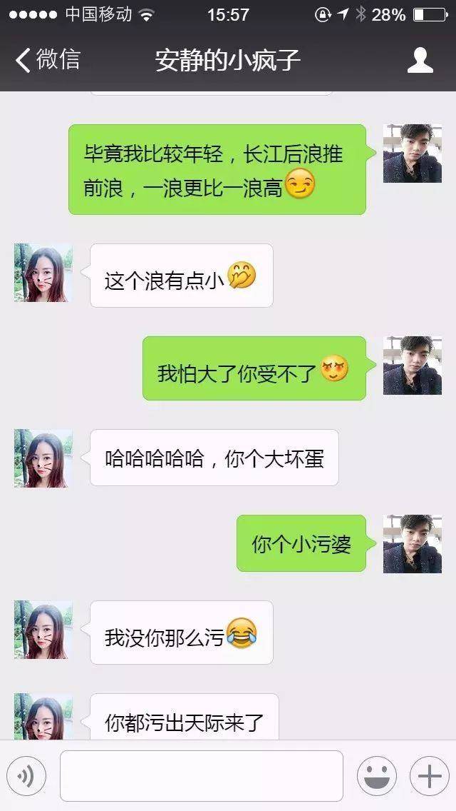 微信上女生最想被这样僚 99%会沦陷