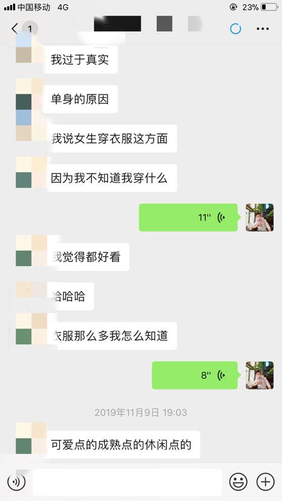 把妹追女生实战贴：和萝莉幼师的故事