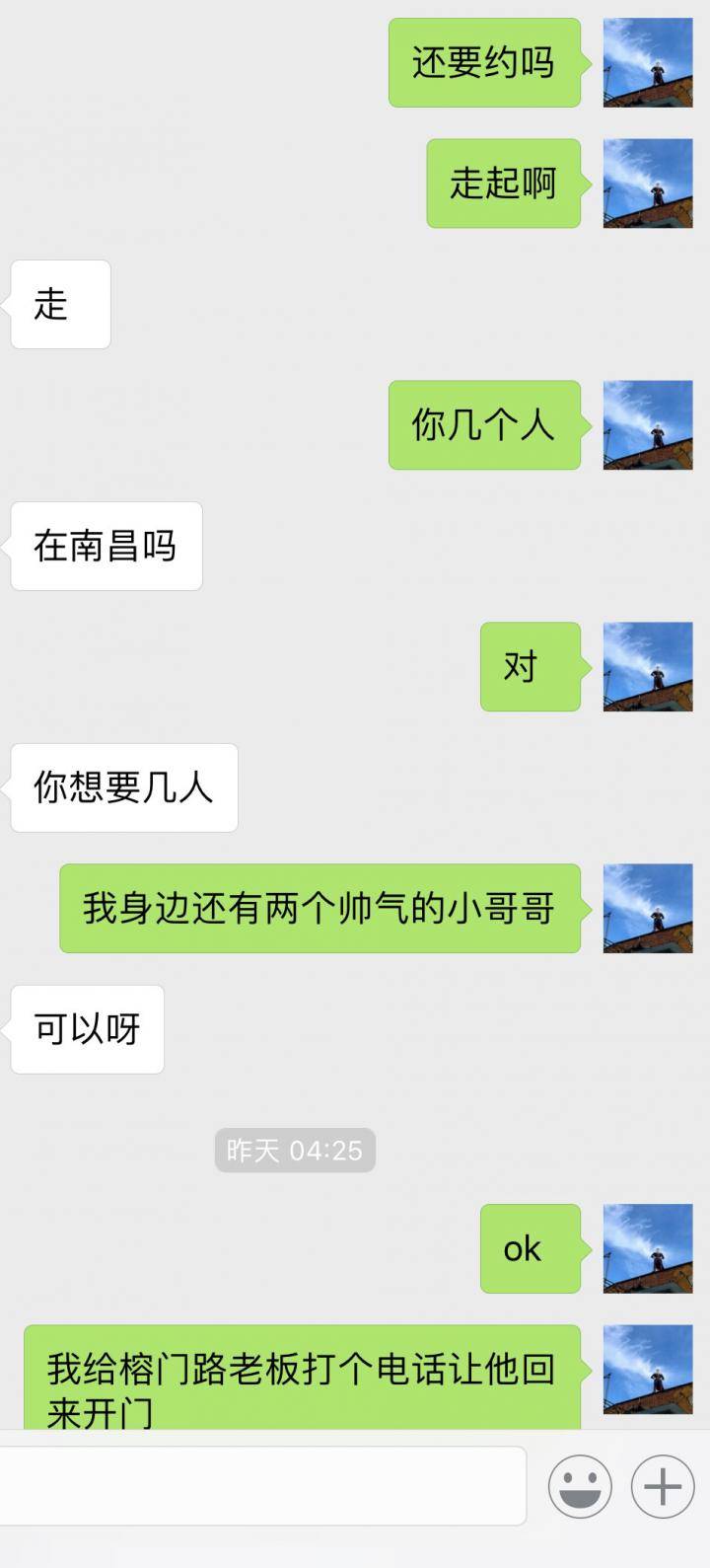 泡妞聊天实战案例-集满了56张神龙卡，或许我的人生就没有遗憾