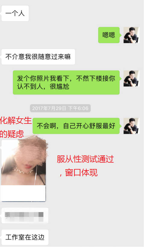 追女生聊天案例-夜店凤求凰 ，我被“深二代”校花强行拽进了小黑屋