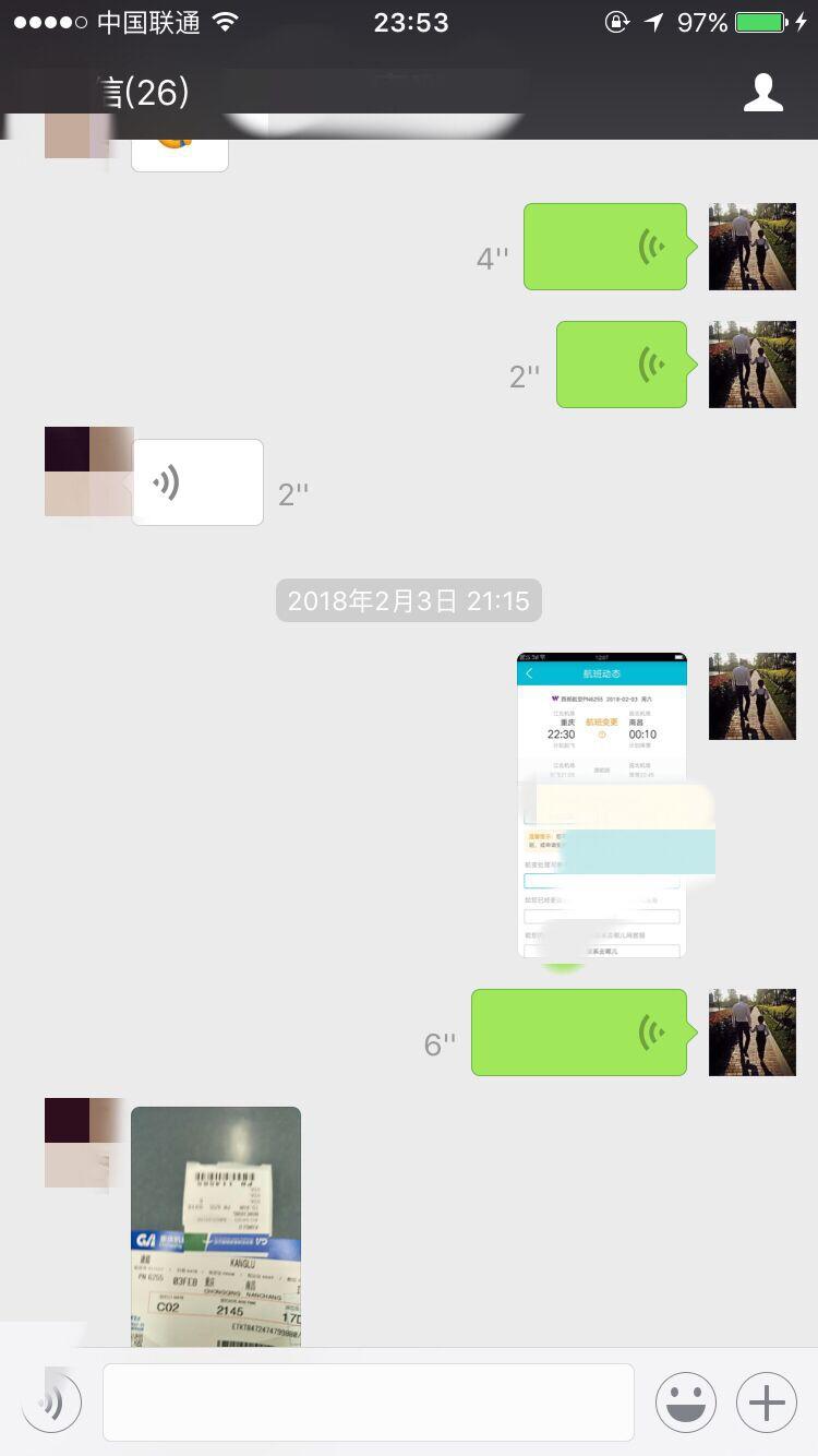 妖精还是妖姬之把妹实战聊天案例