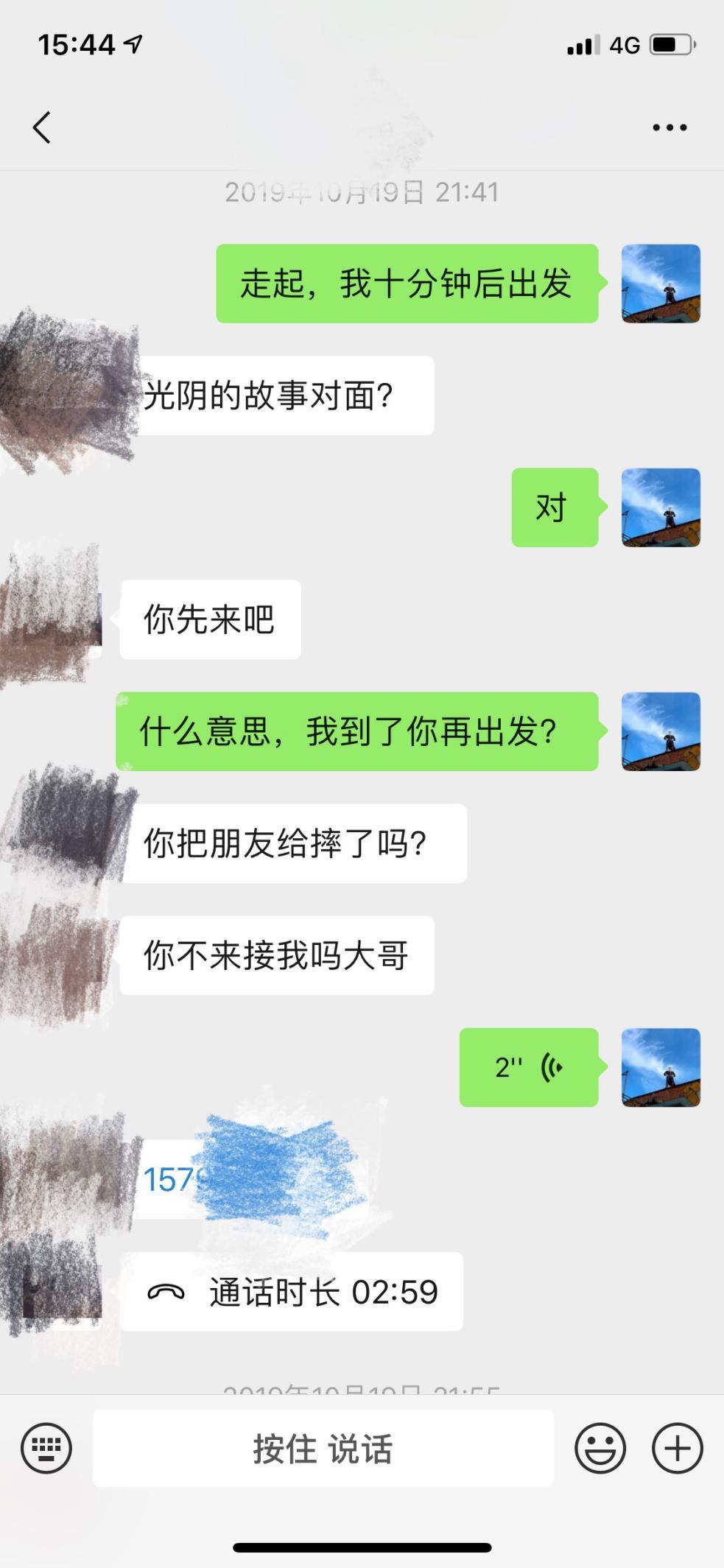 把妹聊天实战：酒过半巡，她说她是名警察…