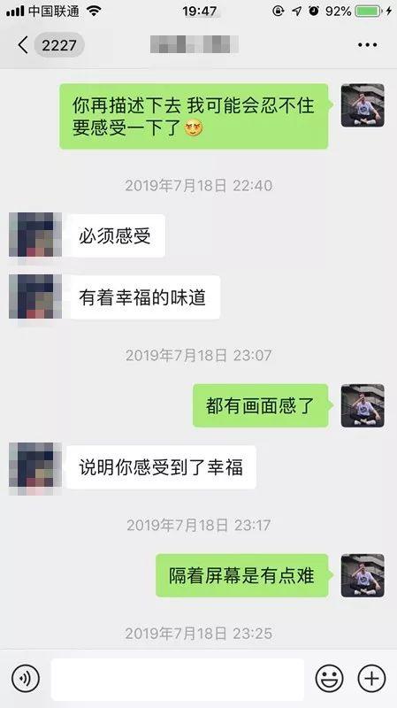 追女生聊天实战-全程记录：三无“屌丝”如何撩到拜金正妹