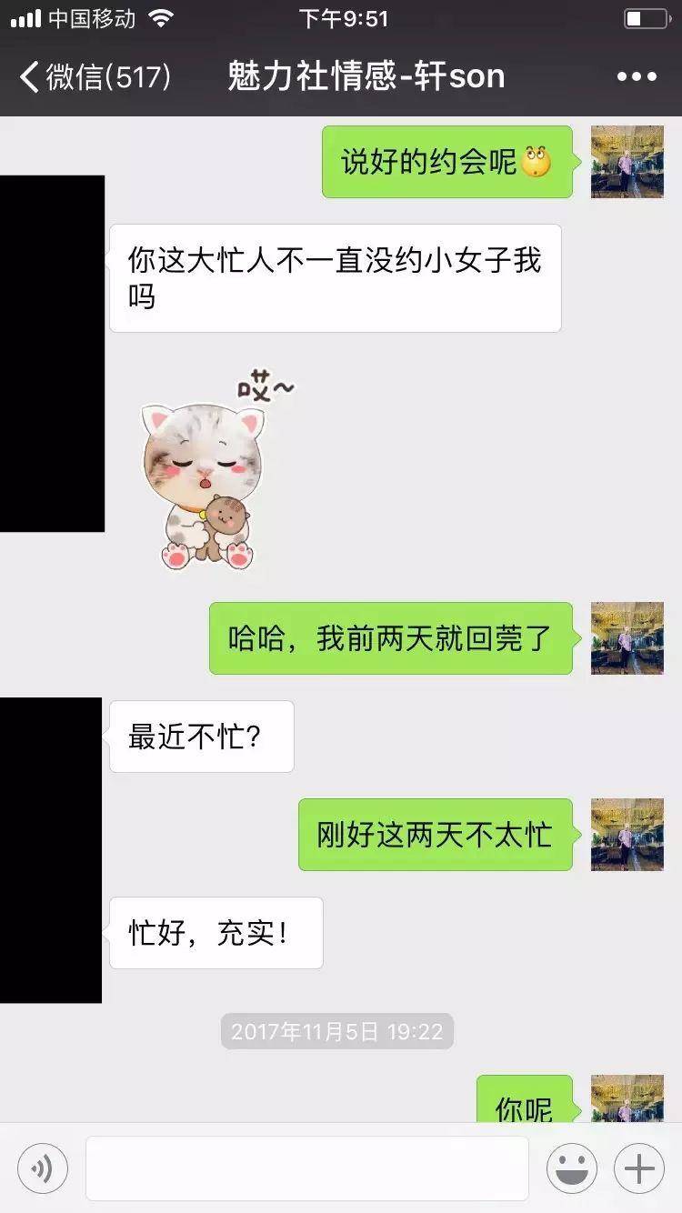 在尴尬的街搭后,轩哥是如何通过一次约会就拿下性格如水的她