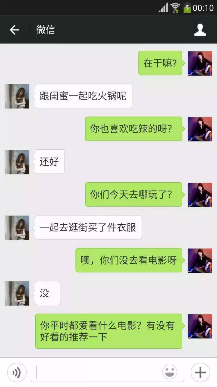 微信上女生最想被这样僚 99%会沦陷