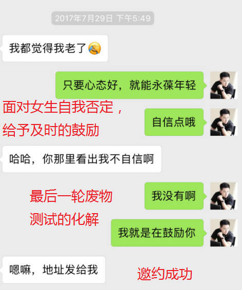 追女生聊天案例-夜店凤求凰 ，我被“深二代”校花强行拽进了小黑屋