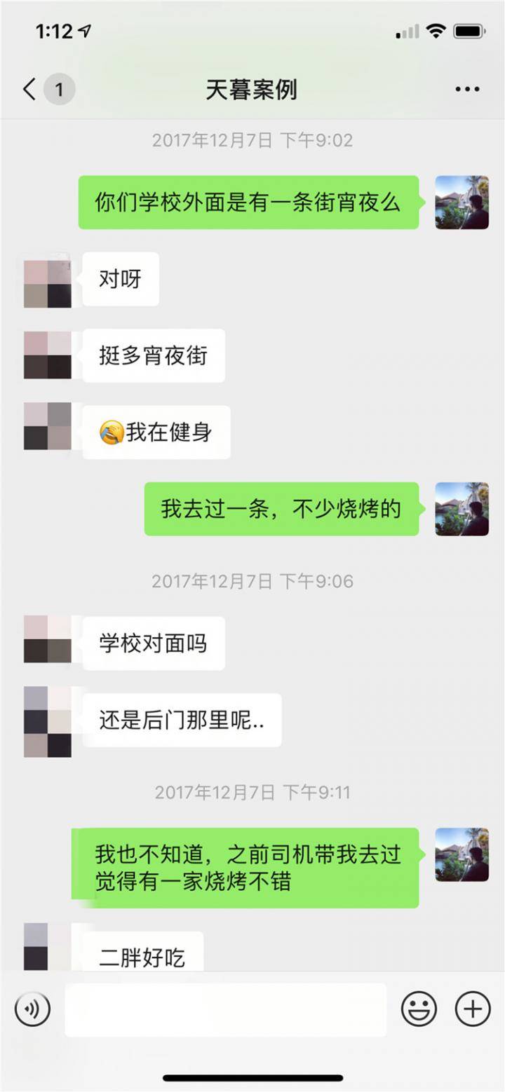 追女生实战约会案例-我把了个19岁清纯女大学生，她的私下身份竟是……