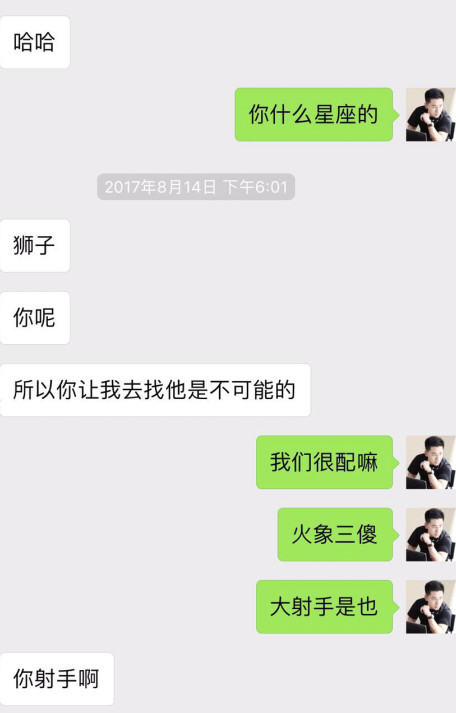 追女生聊天约会技巧案例-午夜时分，这儿有一只狮子座女孩等着被撩走…