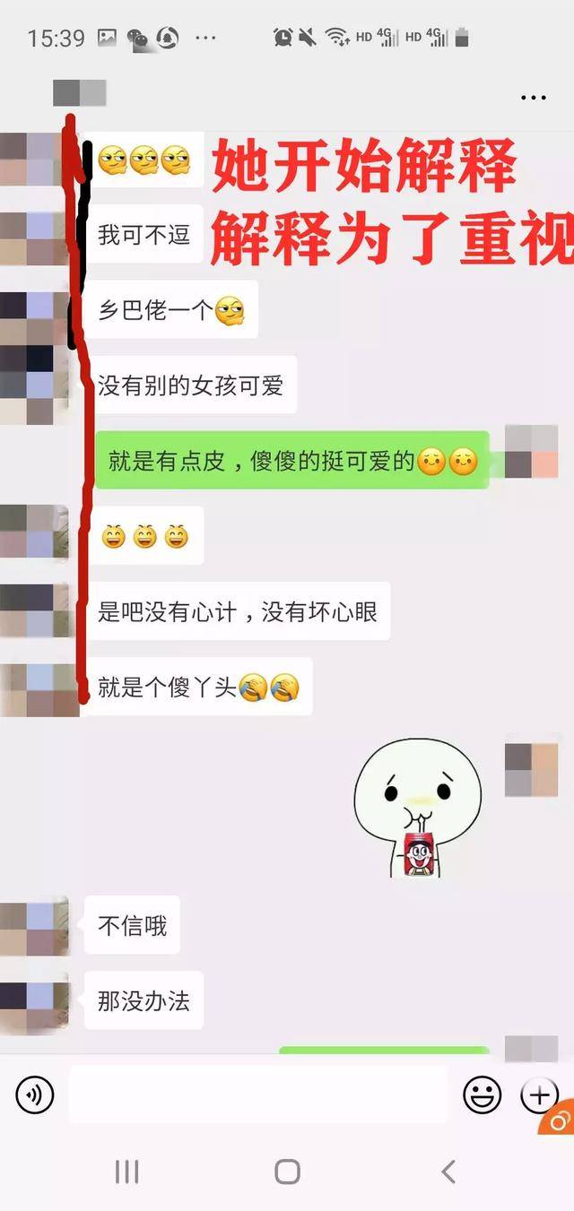 微信追女生案例:我和摆摊女的故事（二）