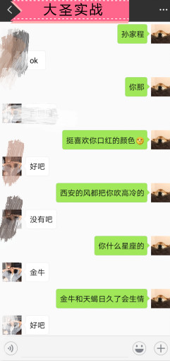 追女生约会案例-荷尔蒙痛击高冷女模