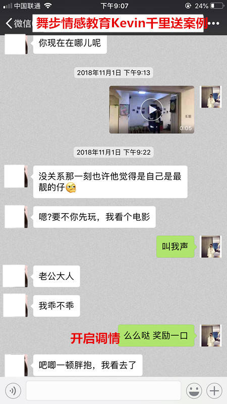 街搭女生交友：千里之外的杭州，也挡不住她追爱的心