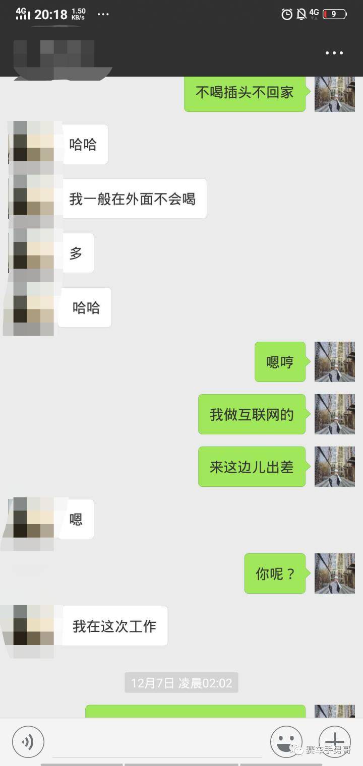 追女生聊天案例-骚帅嘉琪与深圳小姐姐的三进三出