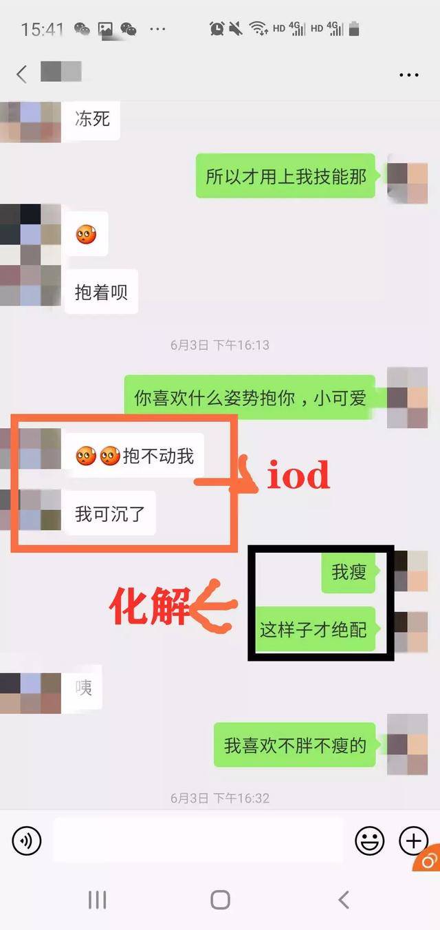 微信追女生案例:我和摆摊女的故事（三）