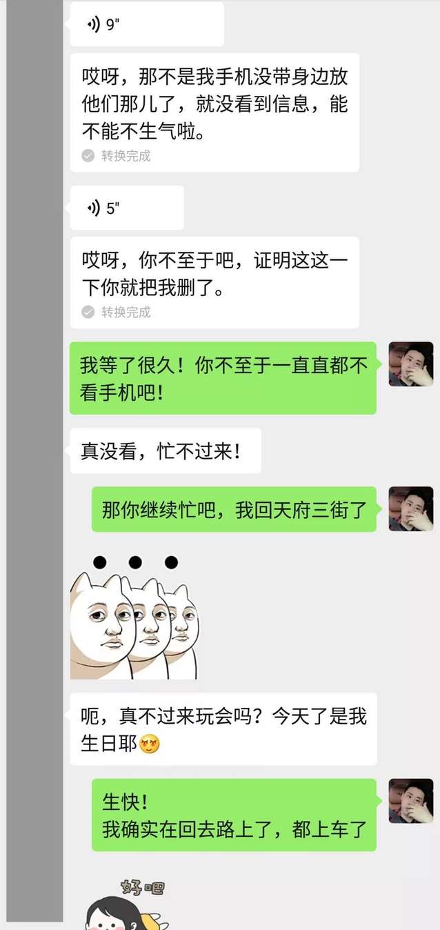 把妹案例-“你不懂,弟弟”,女神男友有断背山“癖好”,2019第一阴阳人!?