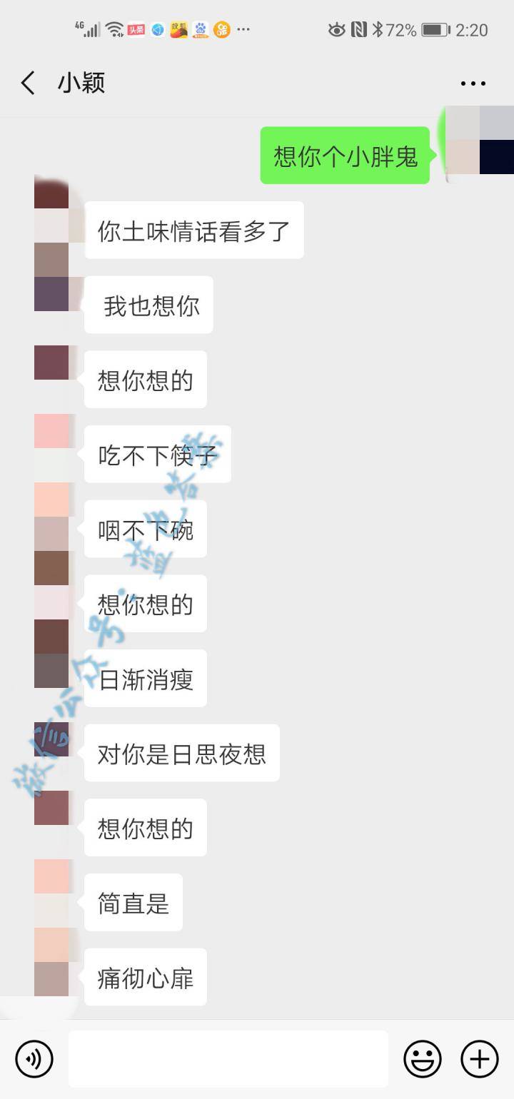 满屏骚话!撩的小姐姐招架不住,只能从了我(含追女生把妹私密操作)