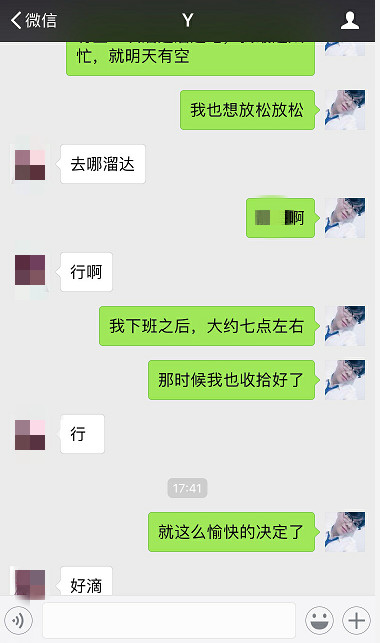 聊天实战案例：一次聊天就死死拿下清纯姑娘！