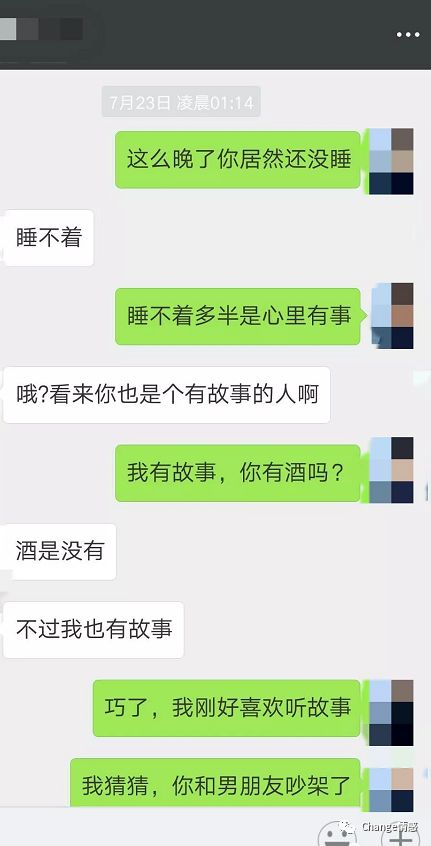 撩妹追女生聊天案例:游戏女神决定孤身一人，横跨三个城市来陪我过七夕