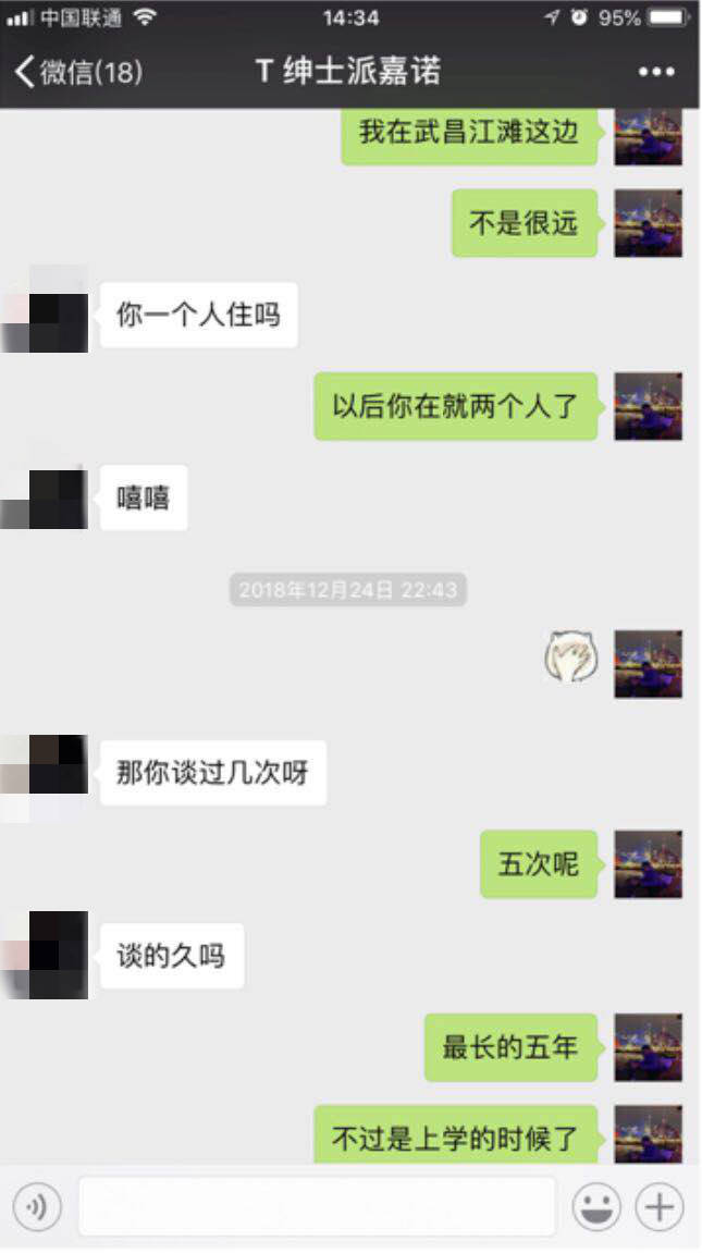 把妹实战聊天案例-肉体欢愉后,我看见一个网红留学生的内心孤独