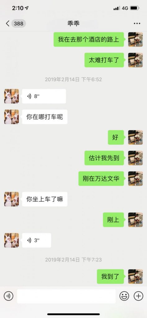 泡妞聊天实战案例-郑州天气雪纷纷，宝马车内“欲断魂”