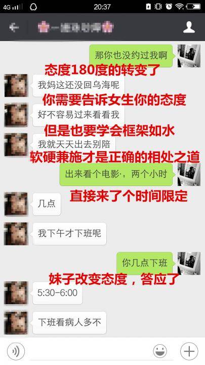 追女生恋爱实战聊天案例-强势邀约，成功牵手