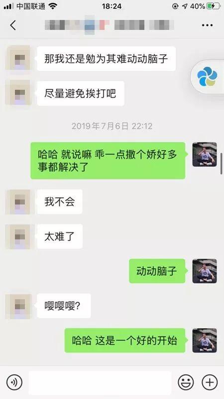 追女生聊天实战：追到长腿美女老师全攻略