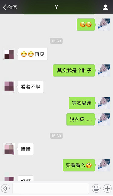 聊天实战案例：一次聊天就死死拿下清纯姑娘！