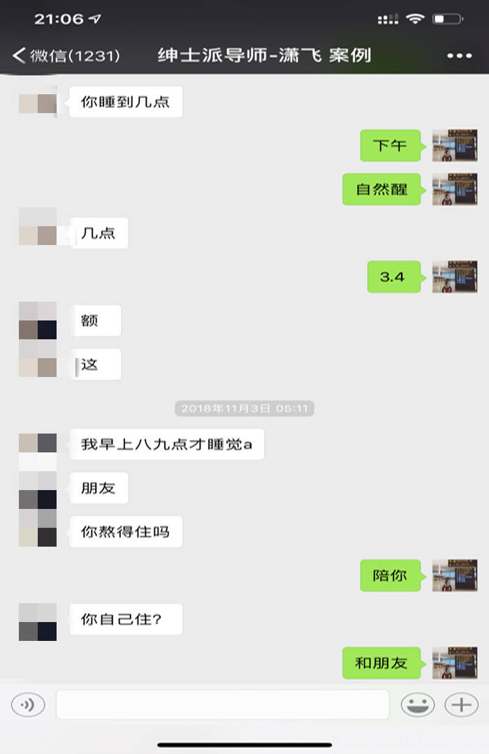 把妹追女生聊天两大绝招！如何深夜让妹子来为你“填床”