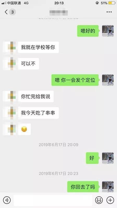 微信追女生聊天实战约会案例丨与美女教师闪电恋爱