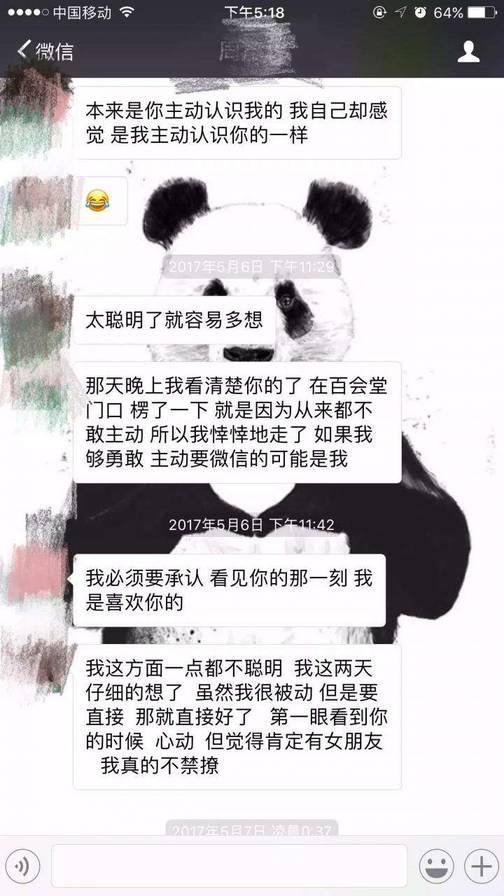 把妹追女生约会案例：是她撩了我，还是我撩了她