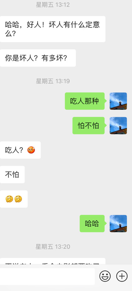 追女生聊天约会故事贴：这个有男朋友的姑娘，却主动约了我两次