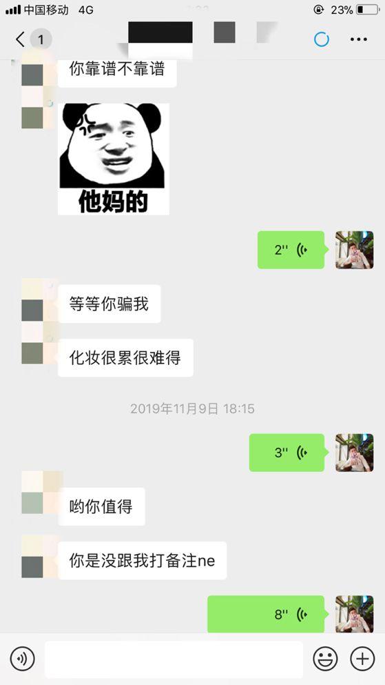 把妹追女生实战贴：和萝莉幼师的故事