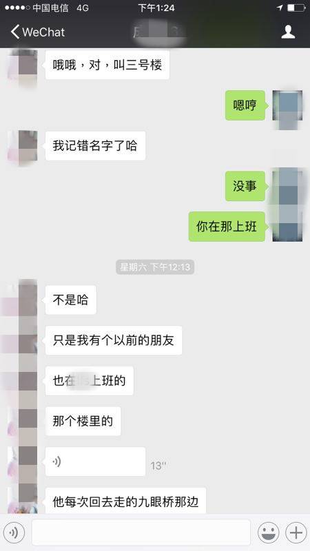 把妹追女生约会案例：开始的开始我们都是孩子，最后的最后