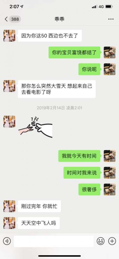 泡妞聊天实战案例-郑州天气雪纷纷，宝马车内“欲断魂”